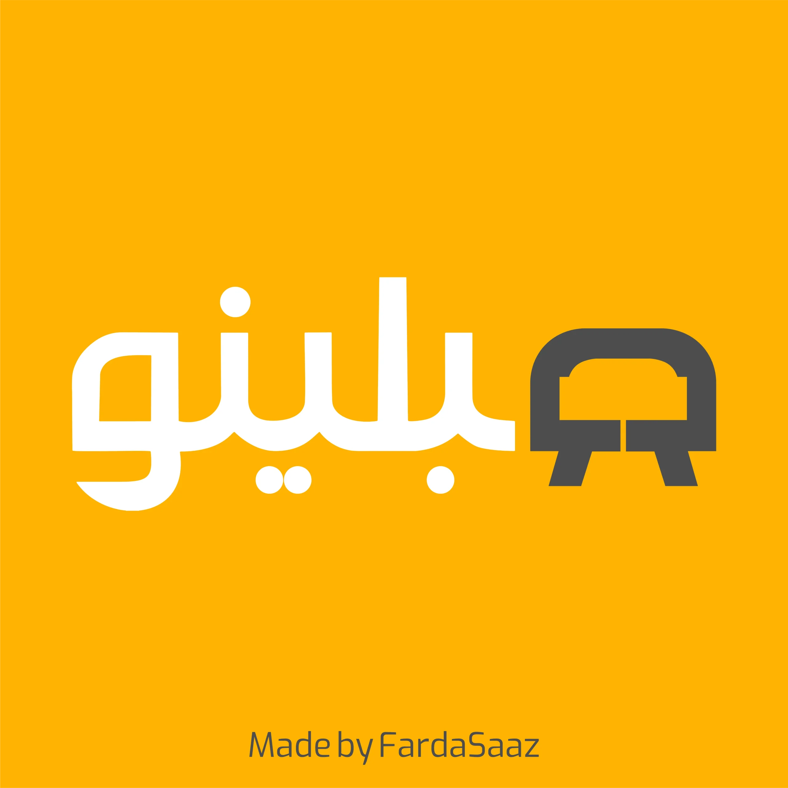 نمونه لوگو طراحی شده فردا ساز