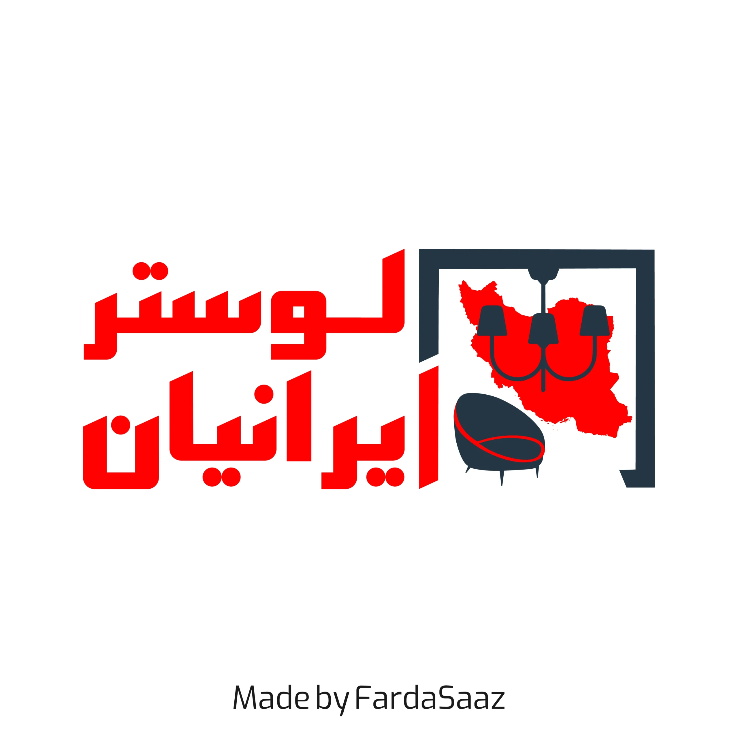 نمونه لوگو طراحی شده فردا ساز