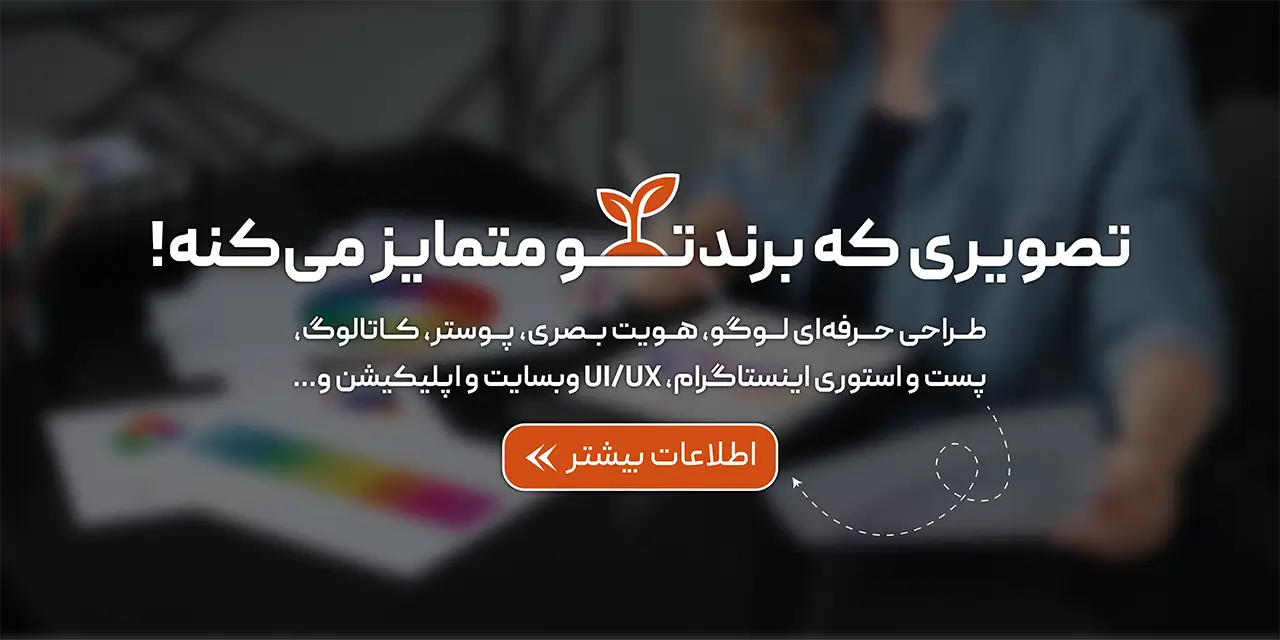 خدمات فرداساز گرافیک و طراحی لوگو
